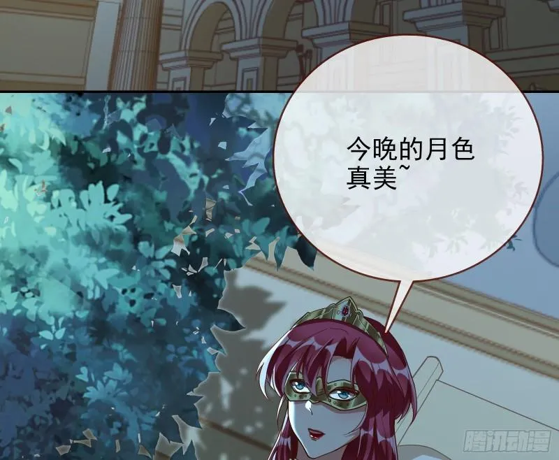 女神逃狱 第43页