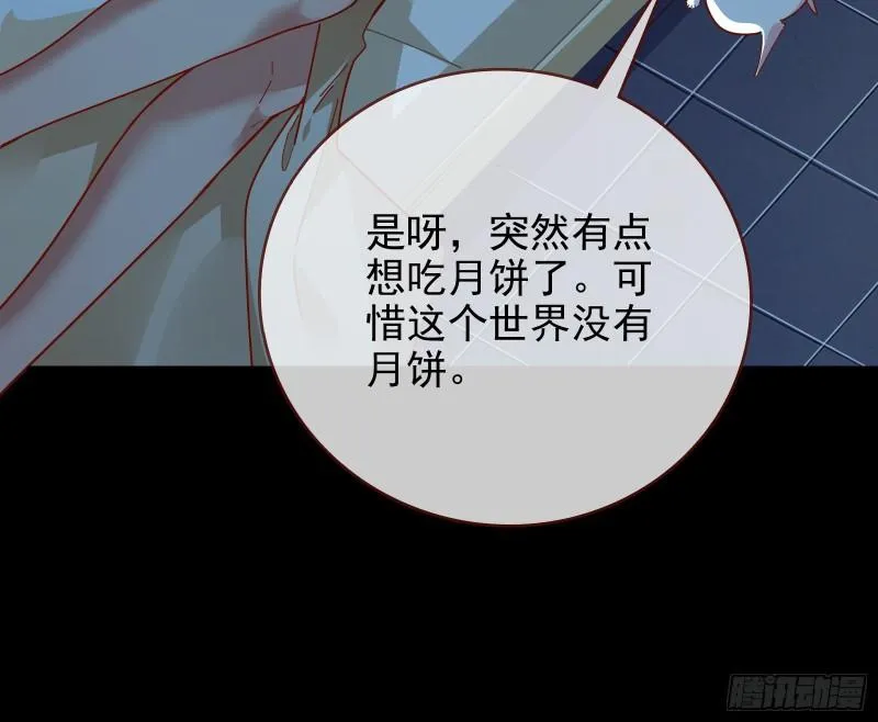 女神逃狱 第45页