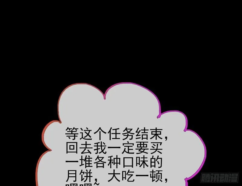女神逃狱 第46页