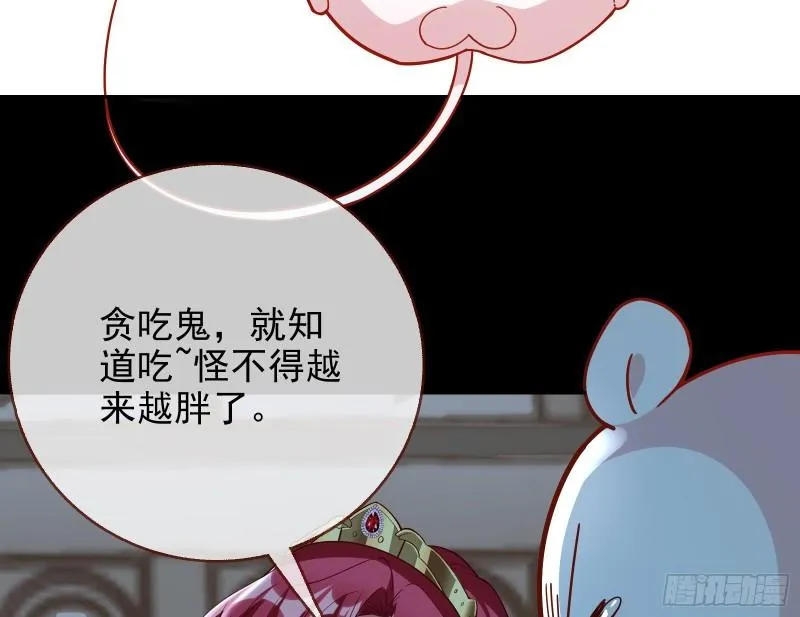 女神逃狱 第48页