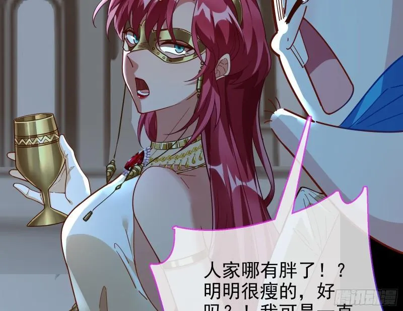 女神逃狱 第49页
