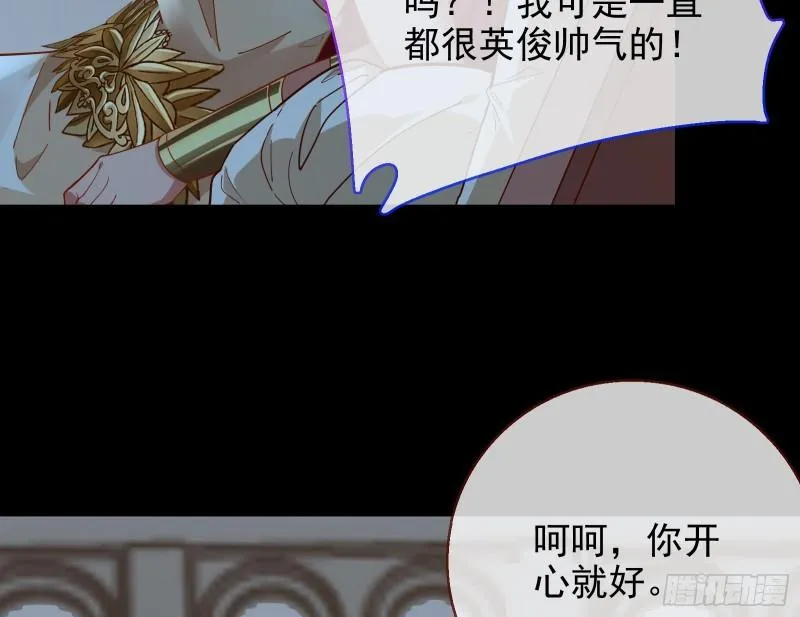女神逃狱 第50页