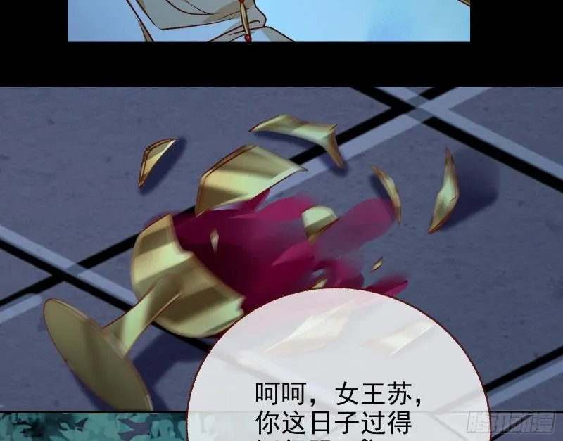 女神逃狱 第57页