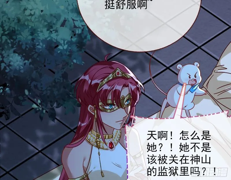 女神逃狱 第58页