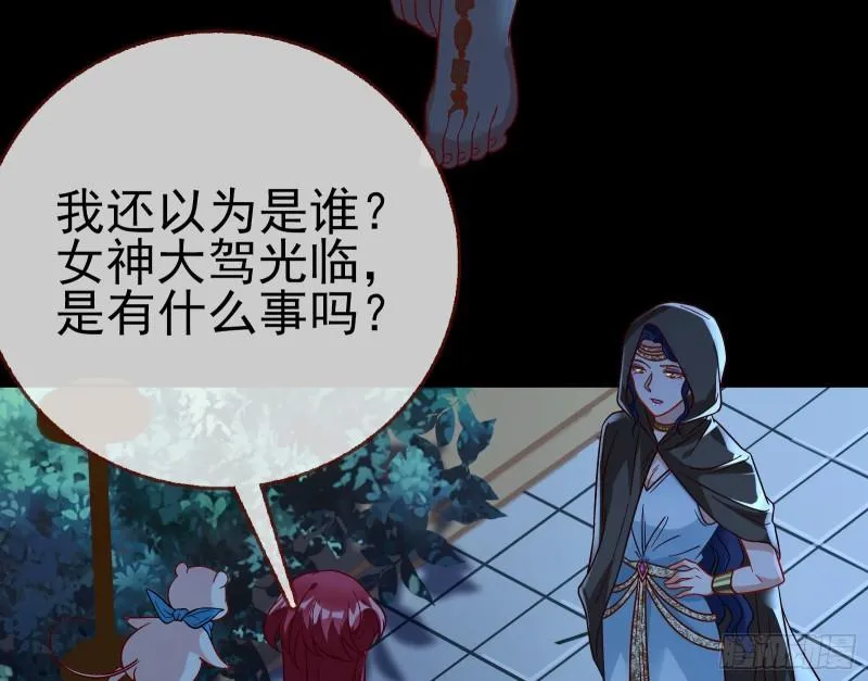 女神逃狱 第63页