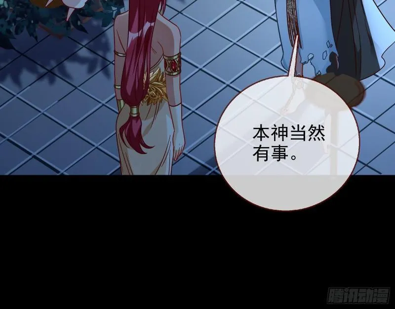 女神逃狱 第64页