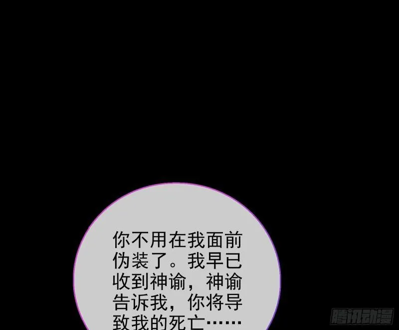 女神逃狱 第65页