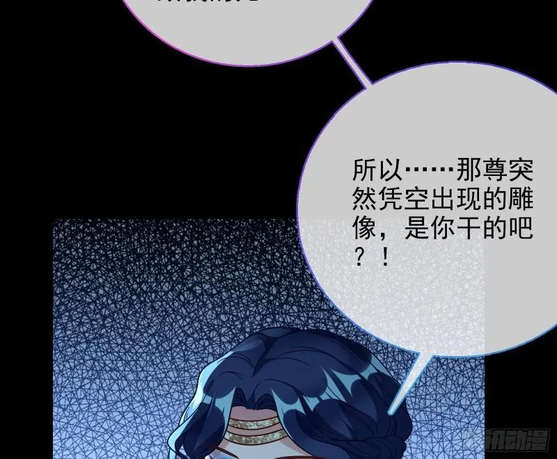 女神逃狱 第66页