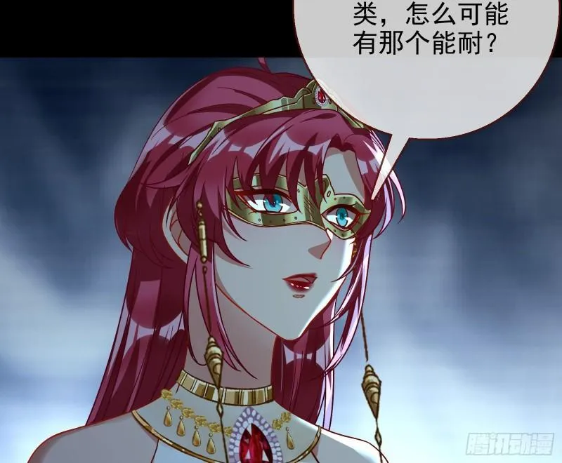 女神逃狱 第68页
