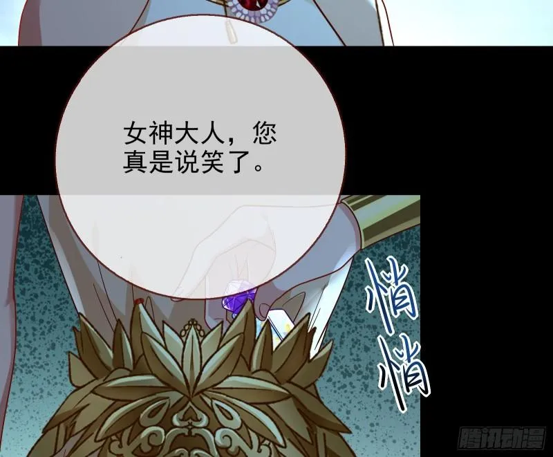 女神逃狱 第69页