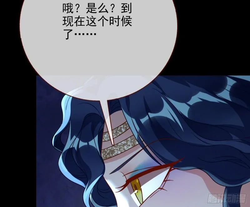 女神逃狱 第71页