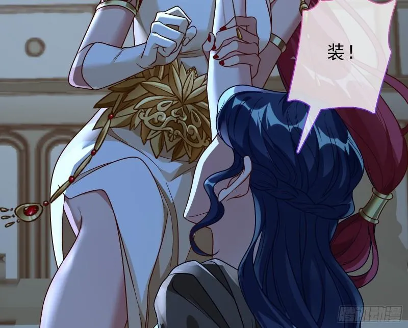 女神逃狱 第81页