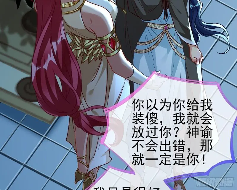 女神逃狱 第85页