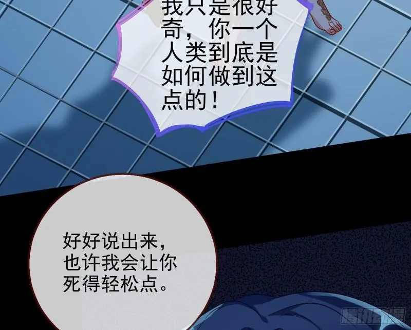 女神逃狱 第86页