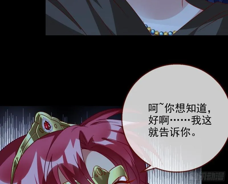女神逃狱 第88页