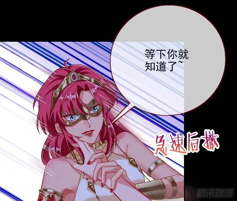 女神逃狱 第97页
