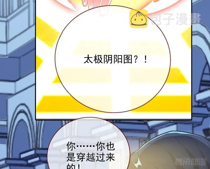 女神逃狱 第102页