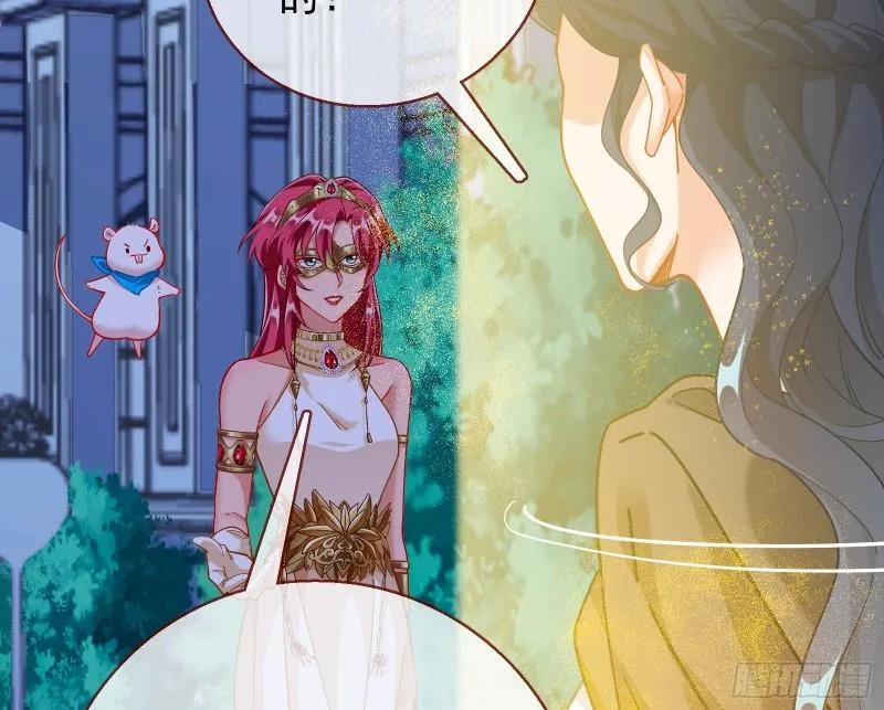 女神逃狱 第103页