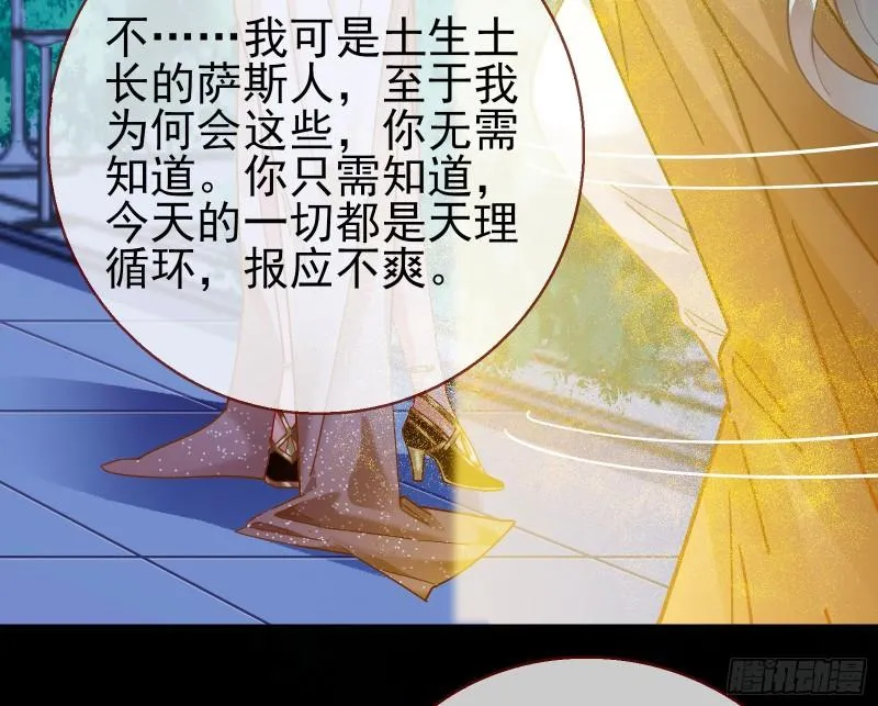女神逃狱 第104页