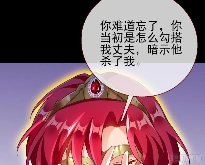 女神逃狱 第105页