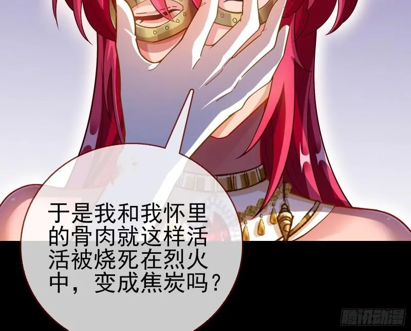 女神逃狱 第106页