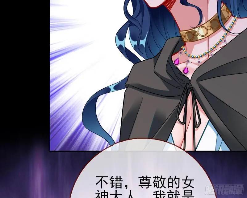 女神逃狱 第108页