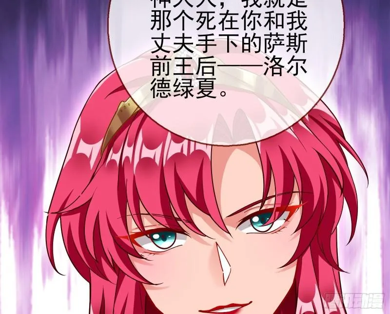 女神逃狱 第109页