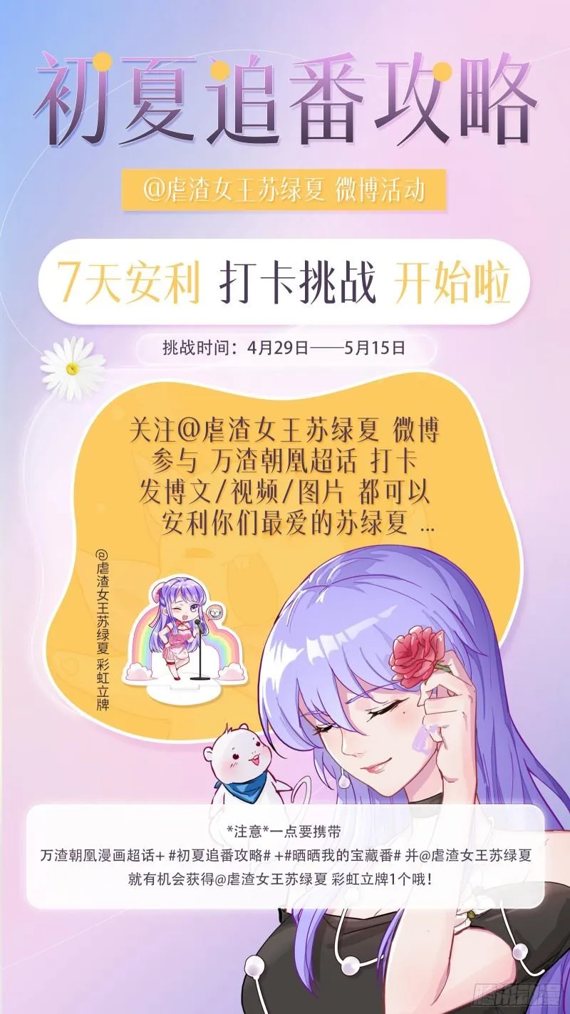 女神逃狱 第111页