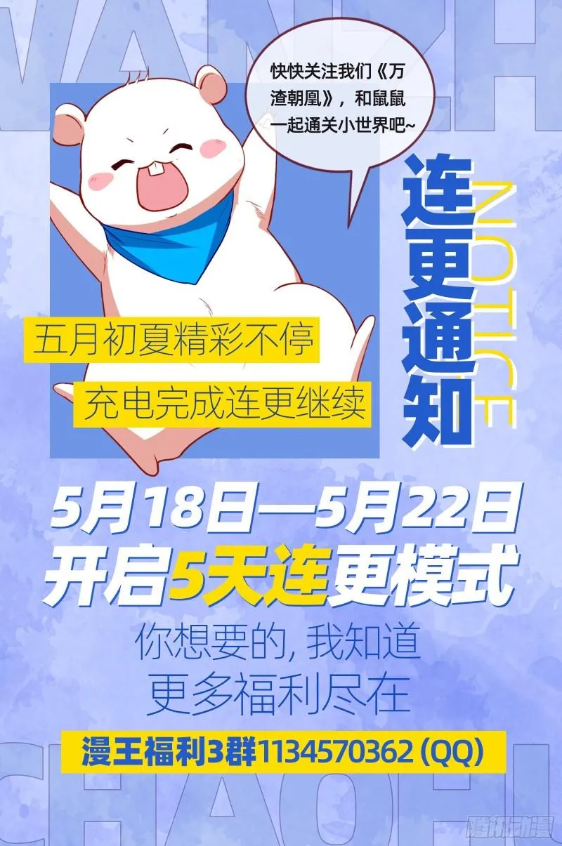 女神逃狱 第112页