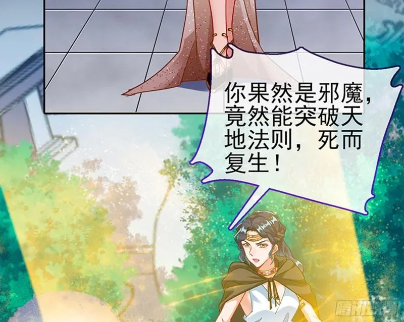 众神的惩罚 第5页