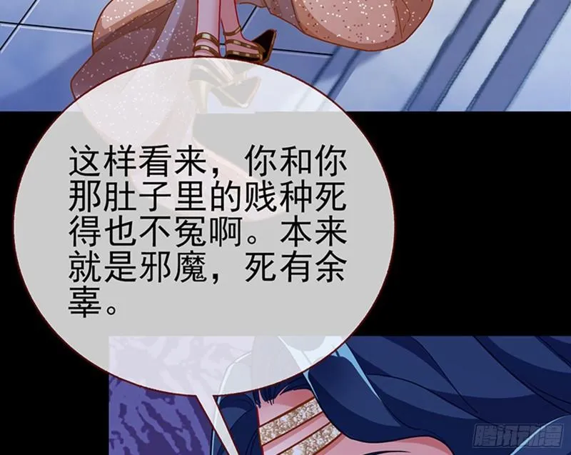 众神的惩罚 第8页