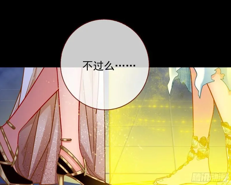 众神的惩罚 第12页