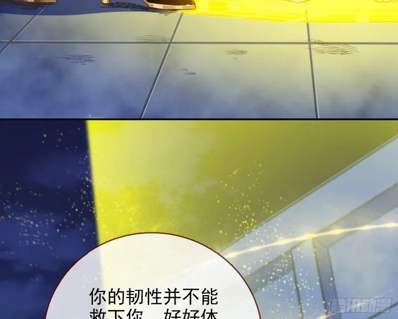 众神的惩罚 第13页