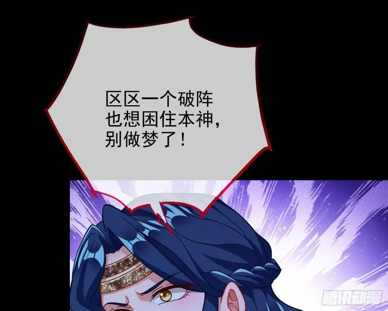 众神的惩罚 第21页