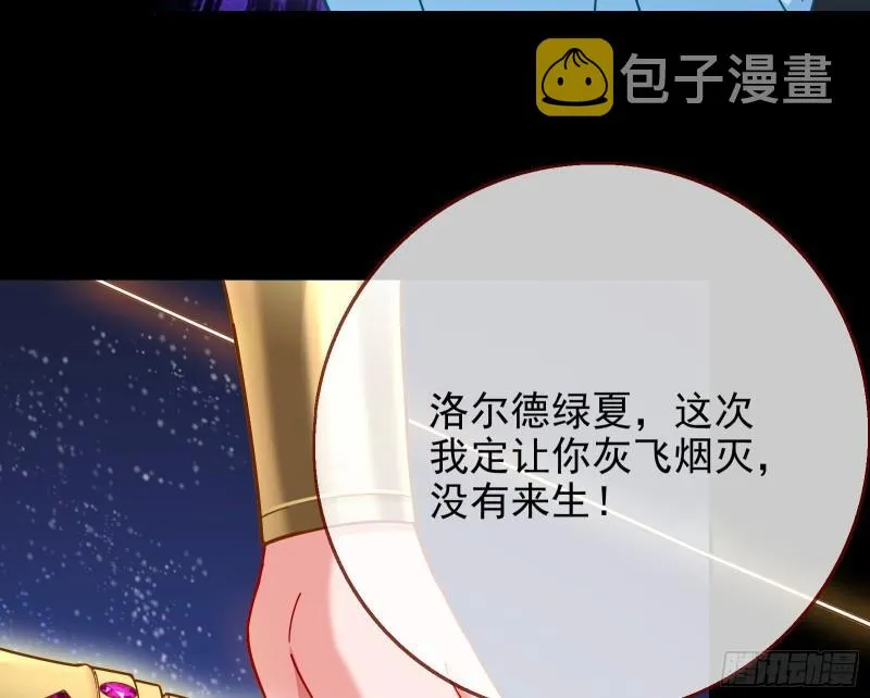 众神的惩罚 第23页