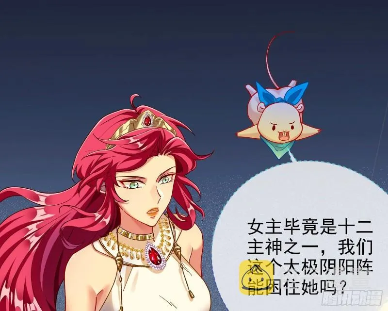 众神的惩罚 第30页