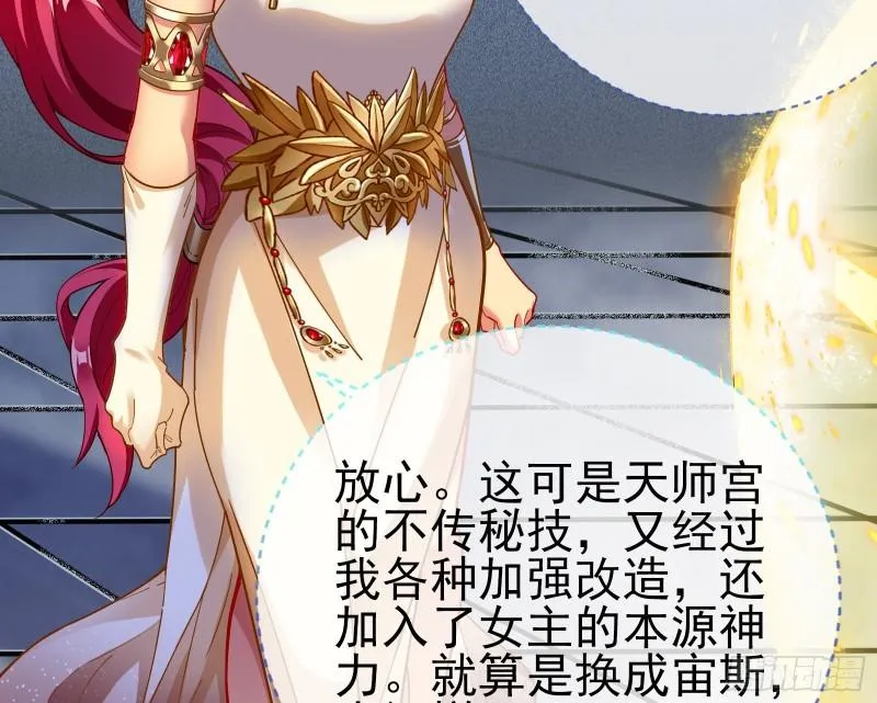 众神的惩罚 第31页