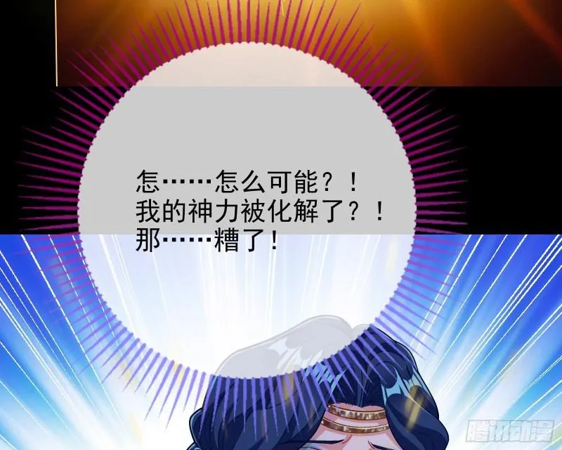 众神的惩罚 第34页