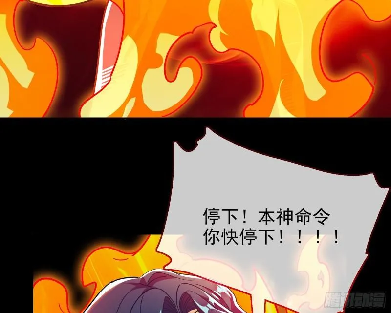 众神的惩罚 第43页