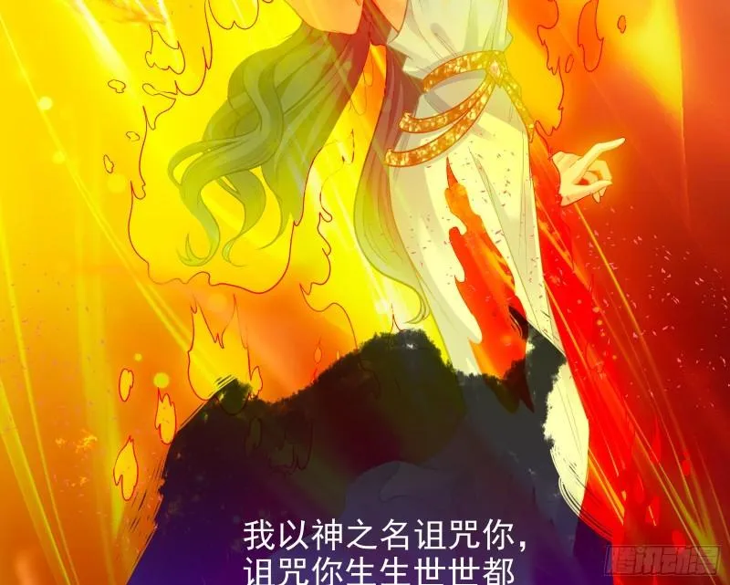 众神的惩罚 第51页