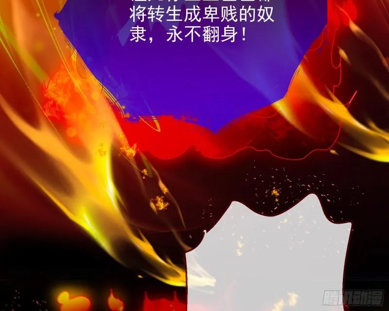 众神的惩罚 第52页