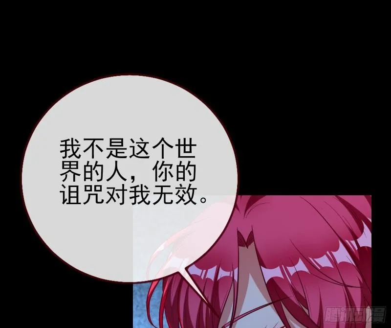 众神的惩罚 第57页