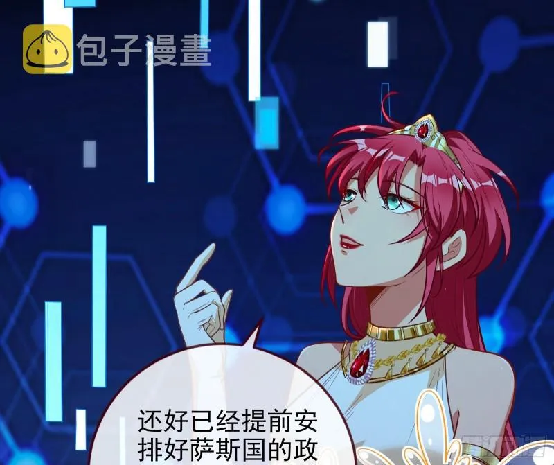 众神的惩罚 第60页