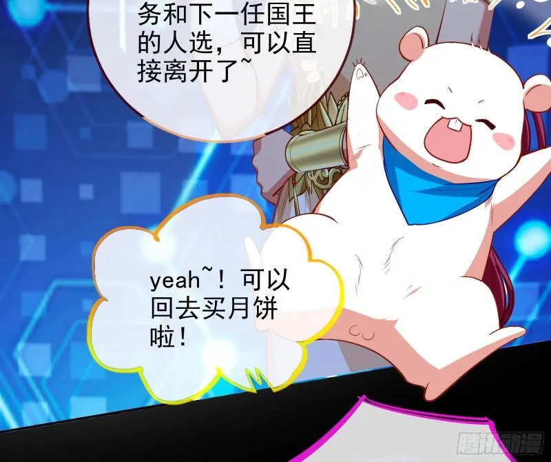众神的惩罚 第61页