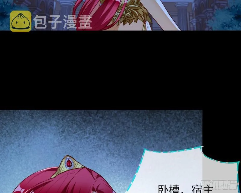众神的惩罚 第67页