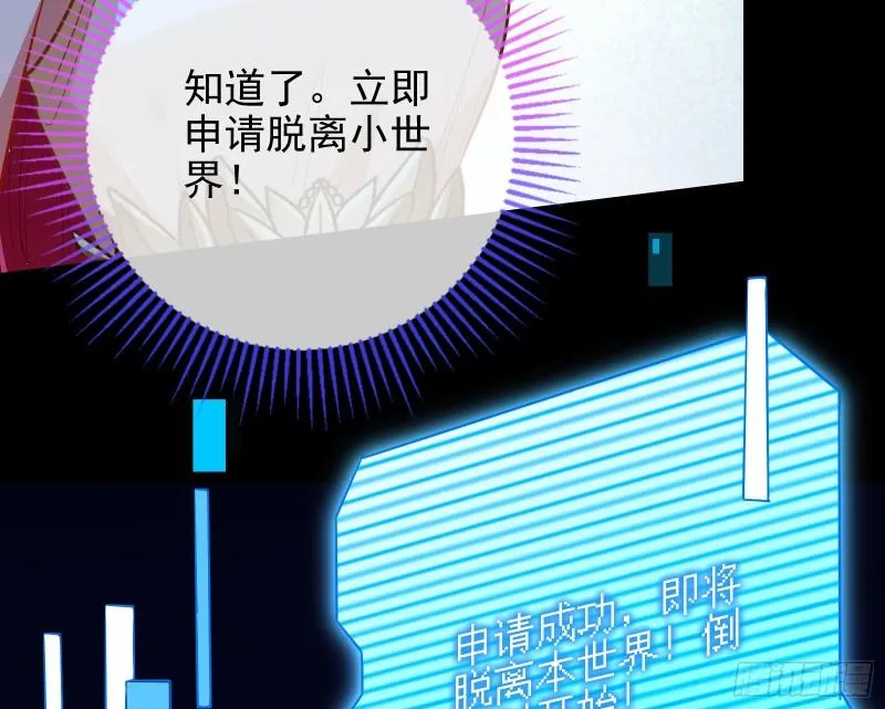 众神的惩罚 第69页