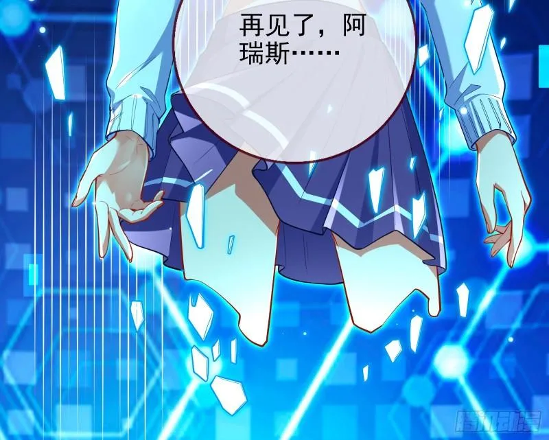 众神的惩罚 第72页