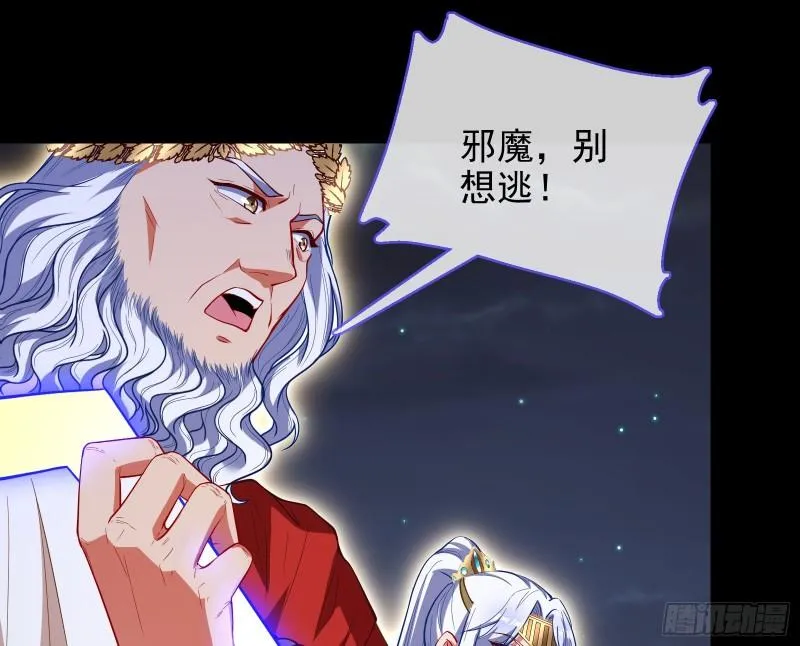 众神的惩罚 第73页
