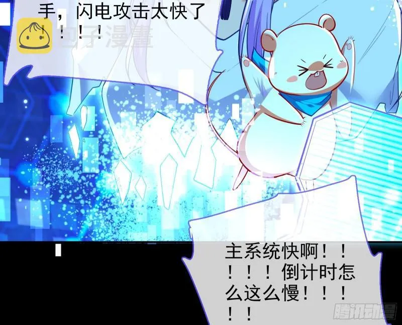 众神的惩罚 第80页