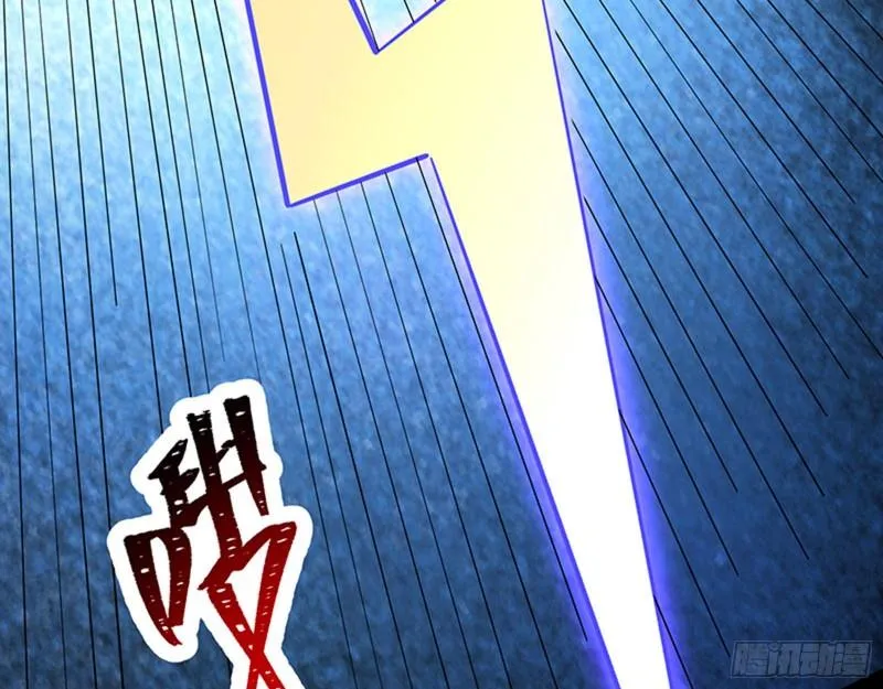 众神的惩罚 第83页
